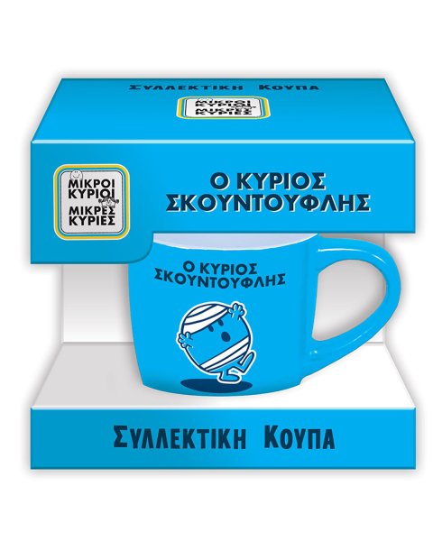 Κούπα Μικροί Κύριοι Μικρές Κυρίες Ο Κύριος Σκουντούφλης