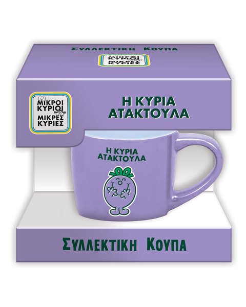 Κούπα Μικροί Κύριοι Μικρές Κυρίες Η Κυρία Ατακτούλα