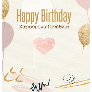 Gretting Card with pin - Happy Birthday