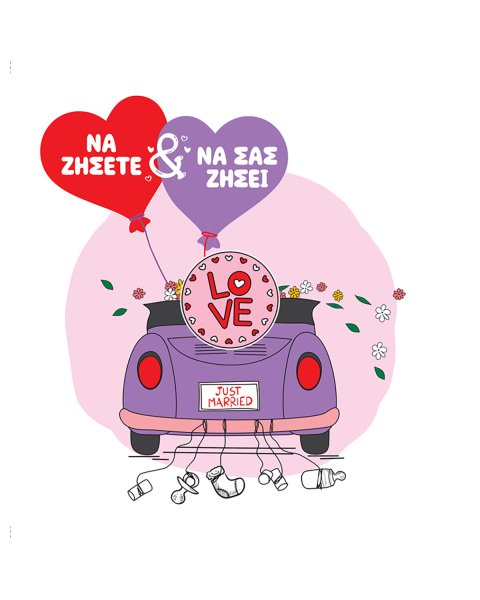 Gretting Card with pin - Just Married