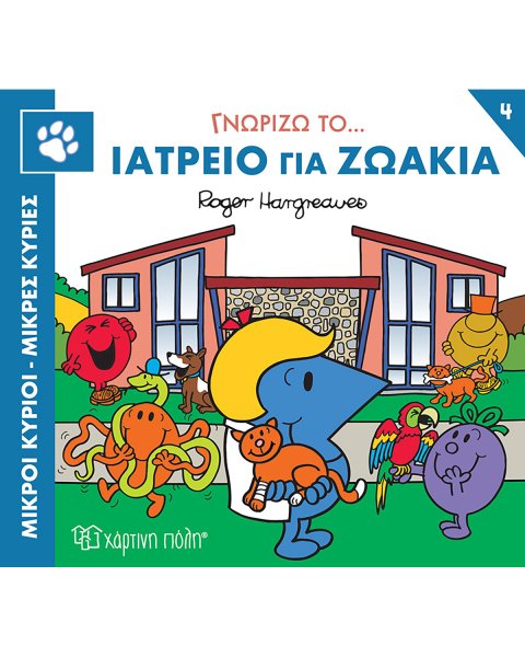 Book Mr. & Mrs. - I meet the pet clinic