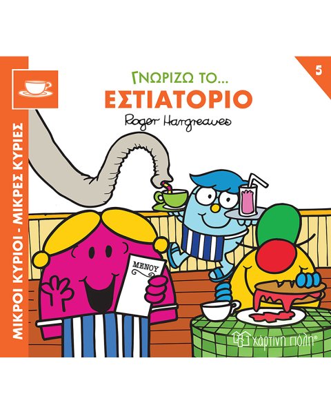Book Mr. & Mrs. - I meet the restaurant