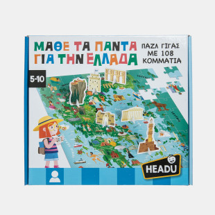 Παιχνίδι HEADU εκπαιδευτικό - Παζλ γίγας 216 κομμάτια με 3D στοιχεία - Μάθε τα πάντα για την Ελλάδα (5-10 ετών)