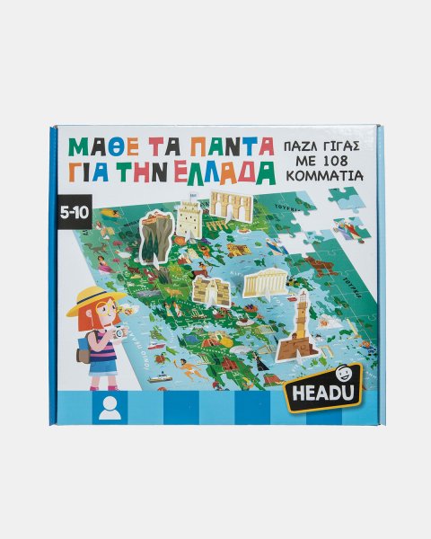 Παιχνίδι HEADU εκπαιδευτικό - Παζλ γίγας 216 κομμάτια με 3D στοιχεία - Μάθε τα πάντα για την Ελλάδα (5-10 ετών)