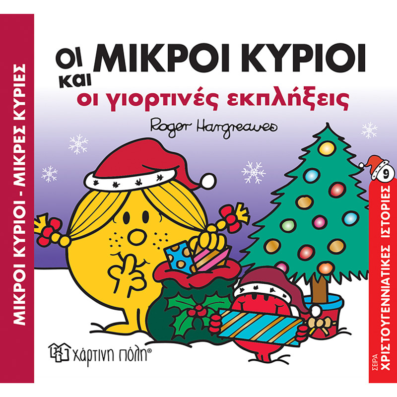 Book Mrs & Mr. - The holiday surprises