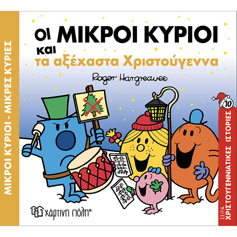 Book Mrs & Mr. - The unforgettable Christmas