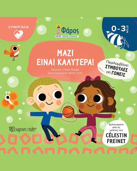 Book Better Together! (0-3 years)