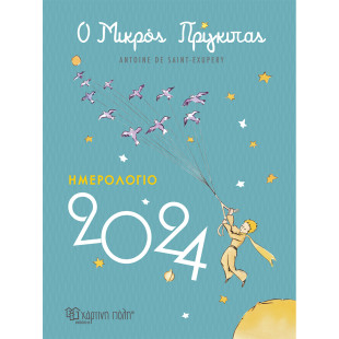 Calendar 2023 Little Prince