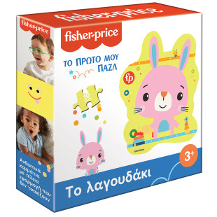 Παζλ Fisher-Price Το πρώτο μου παζλ - Το λαγουδάκι (3+ ετών)