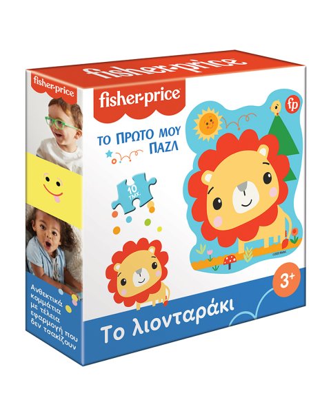 Παζλ Fisher-Price Το πρώτο μου παζλ - Το λιονταράκι (3+ ετών)