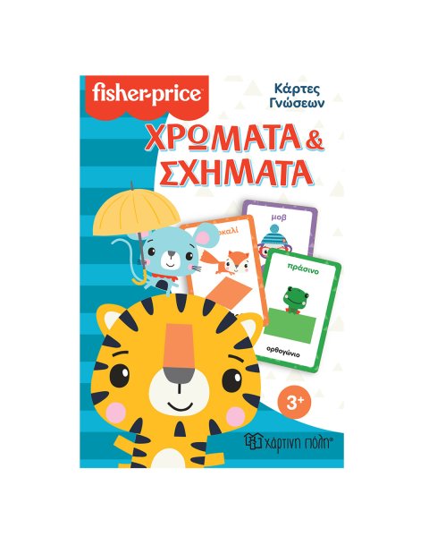 Fisher-Price Knowledge Cards - Colors και Shapes (3+ years)