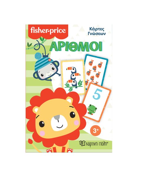 Παιχνίδι εκπαιδευτικό Κάρτες Γνώσεων Fisher-Price - Αριθμοί (3+ ετών)