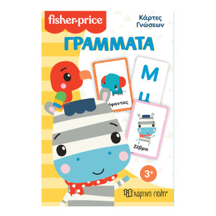 Παιχνίδι εκπαιδευτικό Κάρτες Γνώσεων Fisher-Price - Γράμματα (3+ ετών)