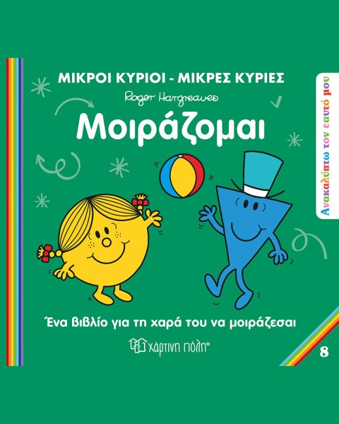 Book Mrs & Mr. - I Share