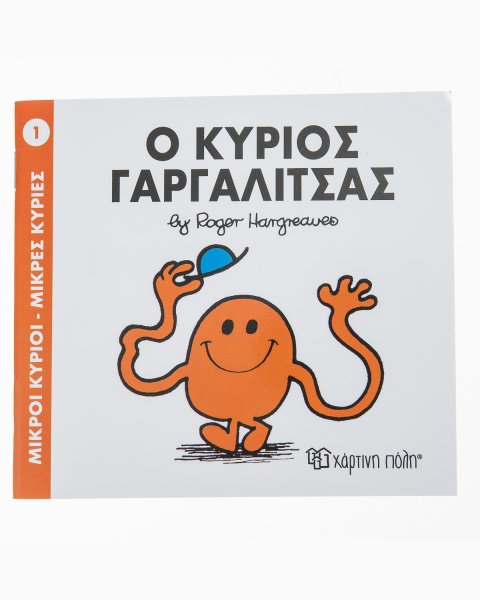 Book Mr. Tickle