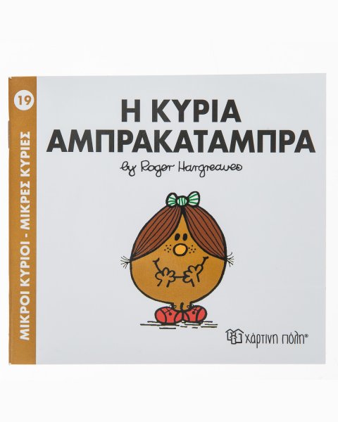 Book Little Miss Abra Kadabra