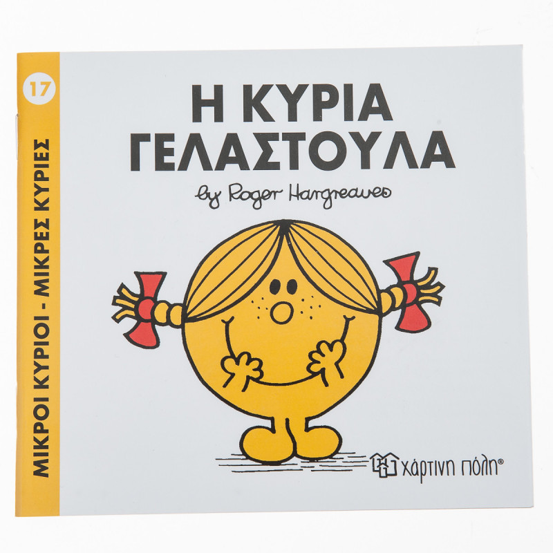 Little Miss Sunshine Book