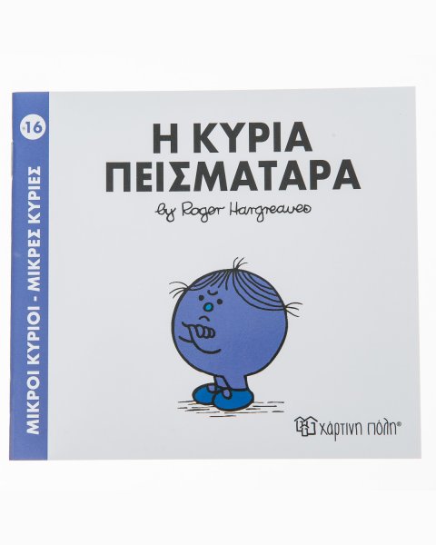 Little Miss Stubborn Book