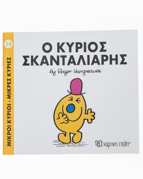 Book Mr. Elfish