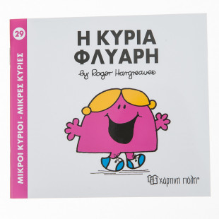 Little Miss Chatterbox Book