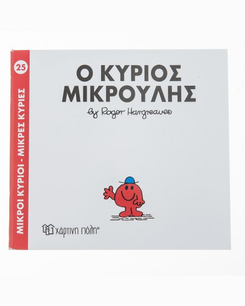 Mr. Small Book