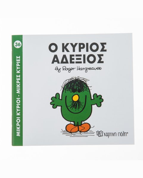 Book Mr. & Mrs. - Mr. Awkward