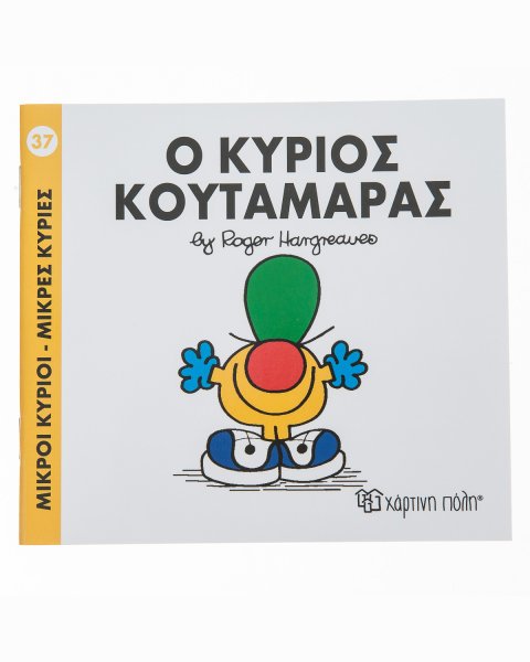 Book Mr. & Mrs. - Mr. Fool