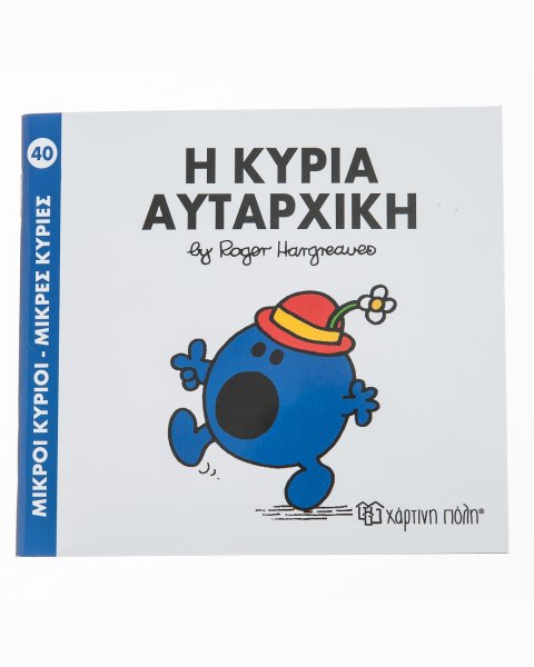 Little Miss Bossy Book