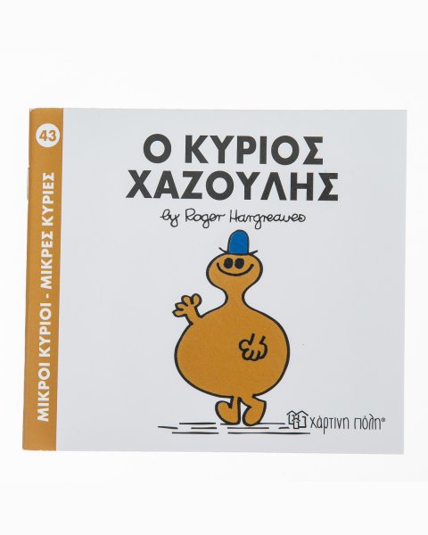 Book Mr. Silly