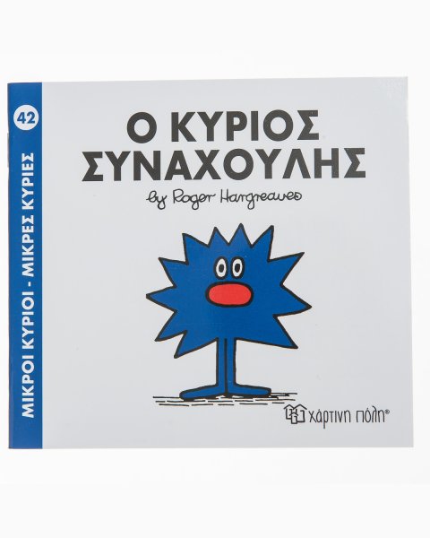 Book Mr. Sniffle