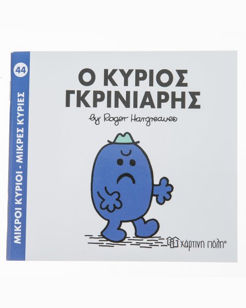 Book Mr. Grouchy