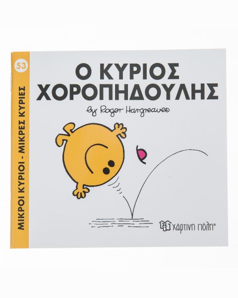 Book Mr. & Mrs. - Mr. Hop Hop