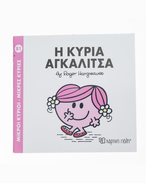Book Miss Hug
