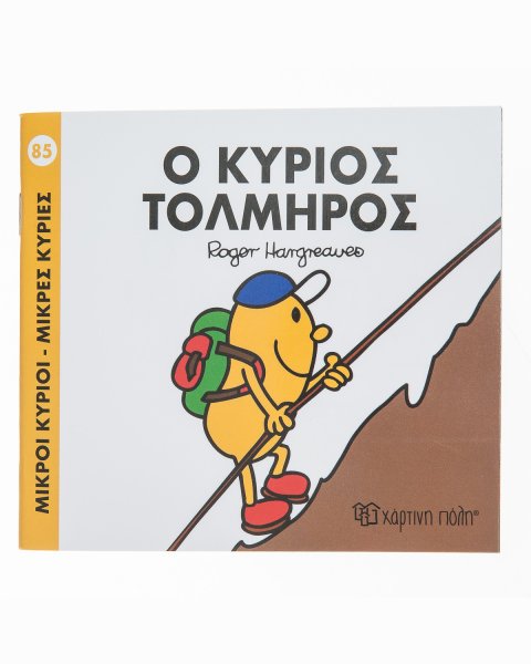 Book Mr. Daring