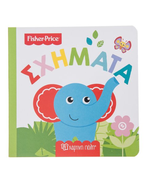 Βιβλίο Fisher-Price Σχήματα