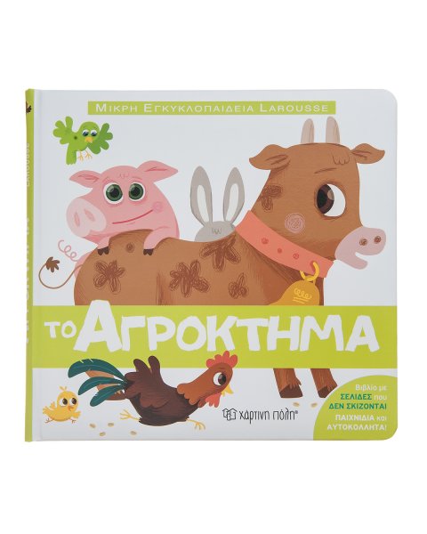 Book The Farm (3-7 years)