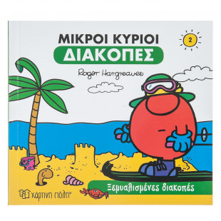 Book Mr. & Mrs. - Relaxed holidays