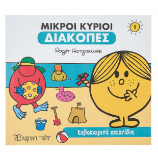 Book Mr. & Mrs. - Summer Games