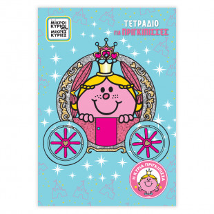 Notebook qith stripes B5 - Mrs. Princess