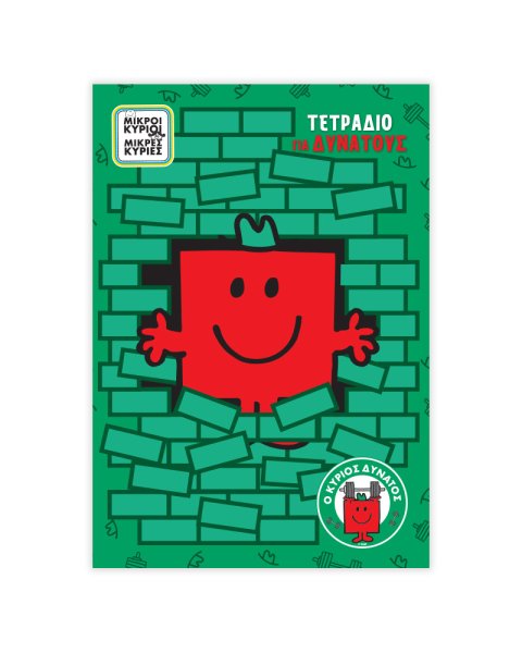 Notebook with stripes B5 - Mr.Strong