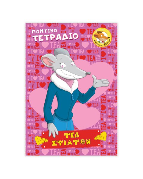 Notebook with stripes B5 - Tea Stilton