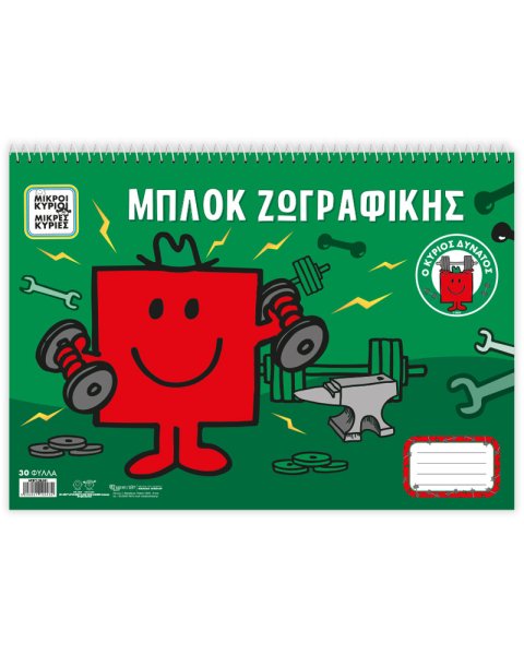 Sketch block - Mr. Strong