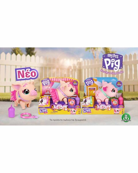Little Live Pets Piggly My Pet (4+ ετών)