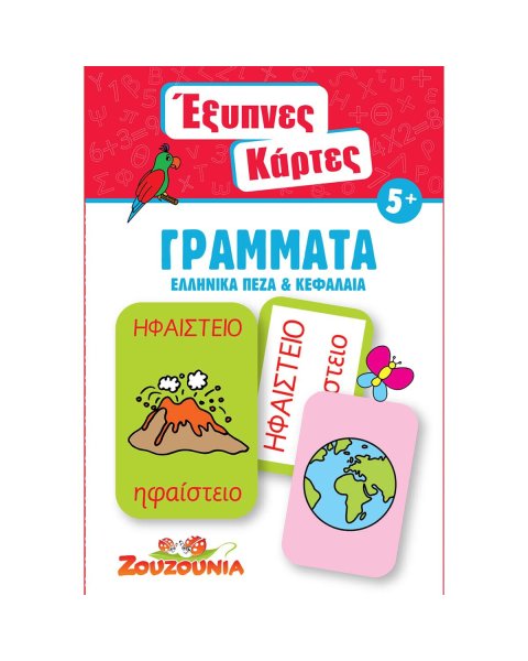 Παιχνίδι εκπαιδευτικό Έξυπνες Κάρτες - Γράμματα (3-7 ετών)