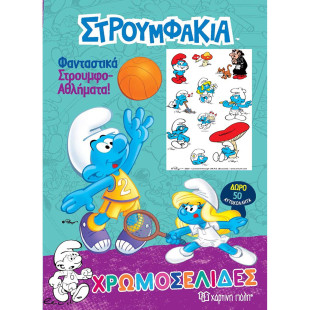 Book Smurfs color pages + 50 stickers