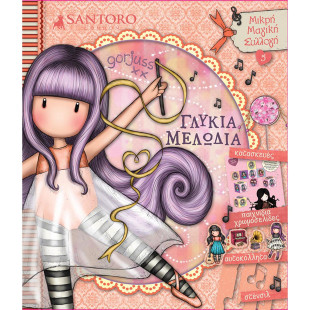 Βιβλίο Santoro χρωμοσελίδες + αυτοκόλλητα + στενσιλ