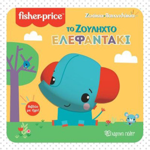 Book Fisher-Price The Baby Elephant with sound