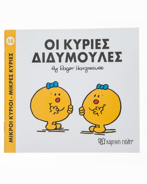 Book Twins
