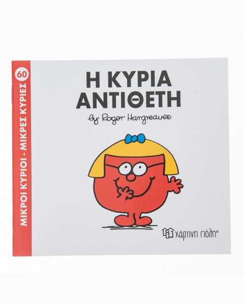 Book Miss Opposite