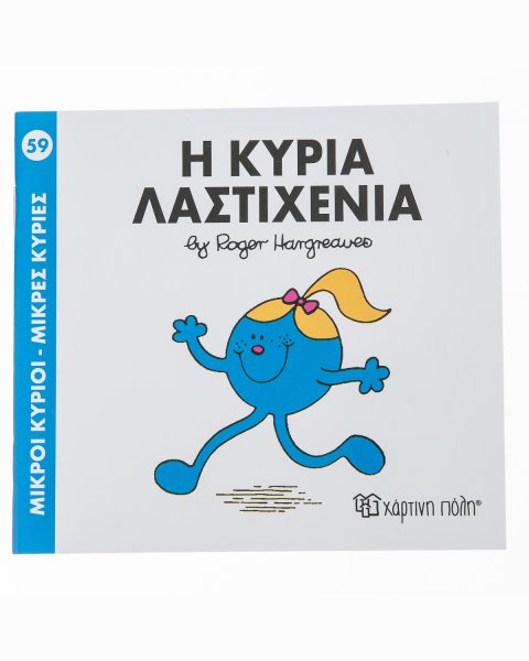 Book Miss Εlastane